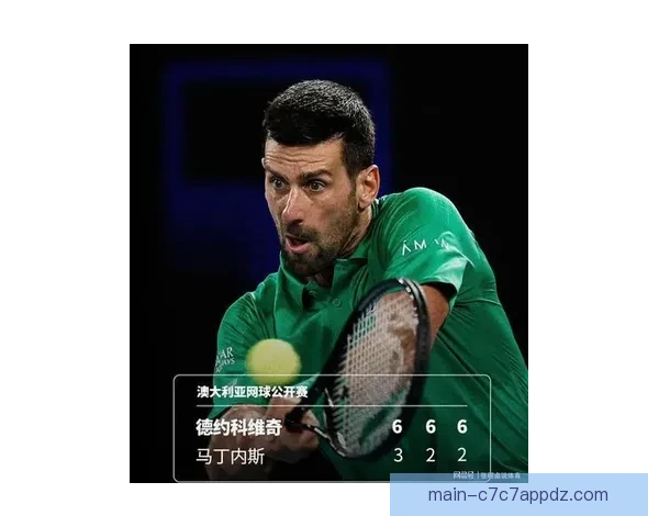 德约百胜澳网将超费德勒纪录  